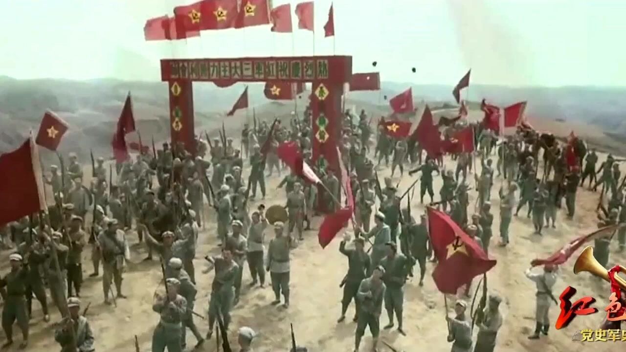 红色血脉——党史军史上的今天|10月22日三大主力红军会师_高清1080P在线观看平台_腾讯视频