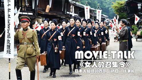 日本人拍的“抗日片”，里边八路军的形象，让国人看完后拍手叫好