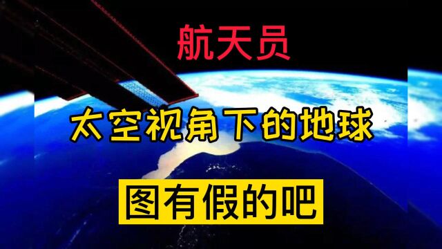 太空看地球,中国航天御用背景乐