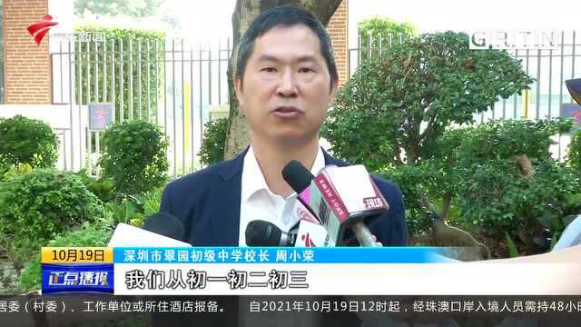 深圳首次启动“中小学生营养健康现况调查”