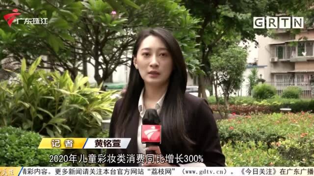 国家药监局:儿童化妆品不得标注“食品级”