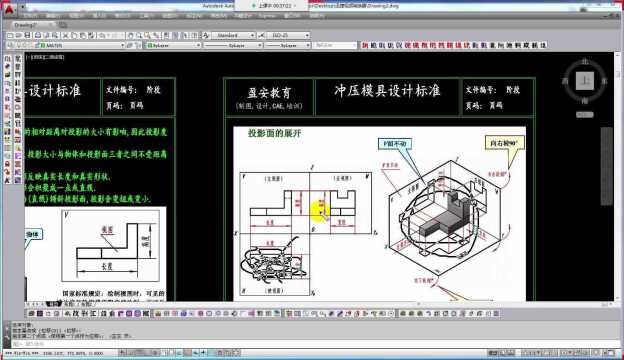 冲压五金模具设计,弹片类产品设计方案详解