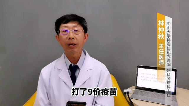 打九价疫苗怀孕了怎么办?听听专家的建议