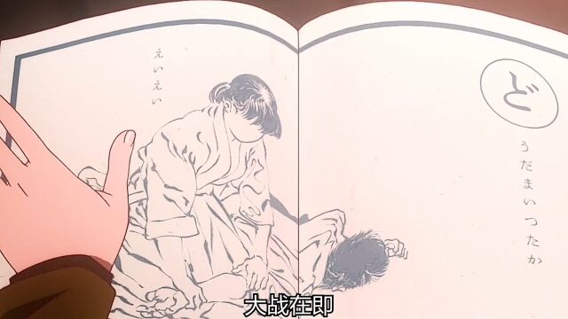 伤物语动漫解说大战在即苦练阿威十八式