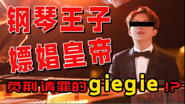 李云迪被抓,理中客网上洗白,要不我给你公关方案?