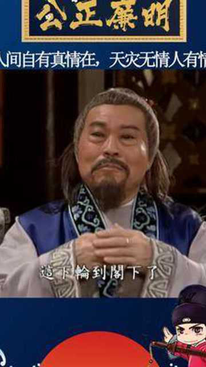 第478集,《乞丐王孙-2》人间自有真情在. #包青天
