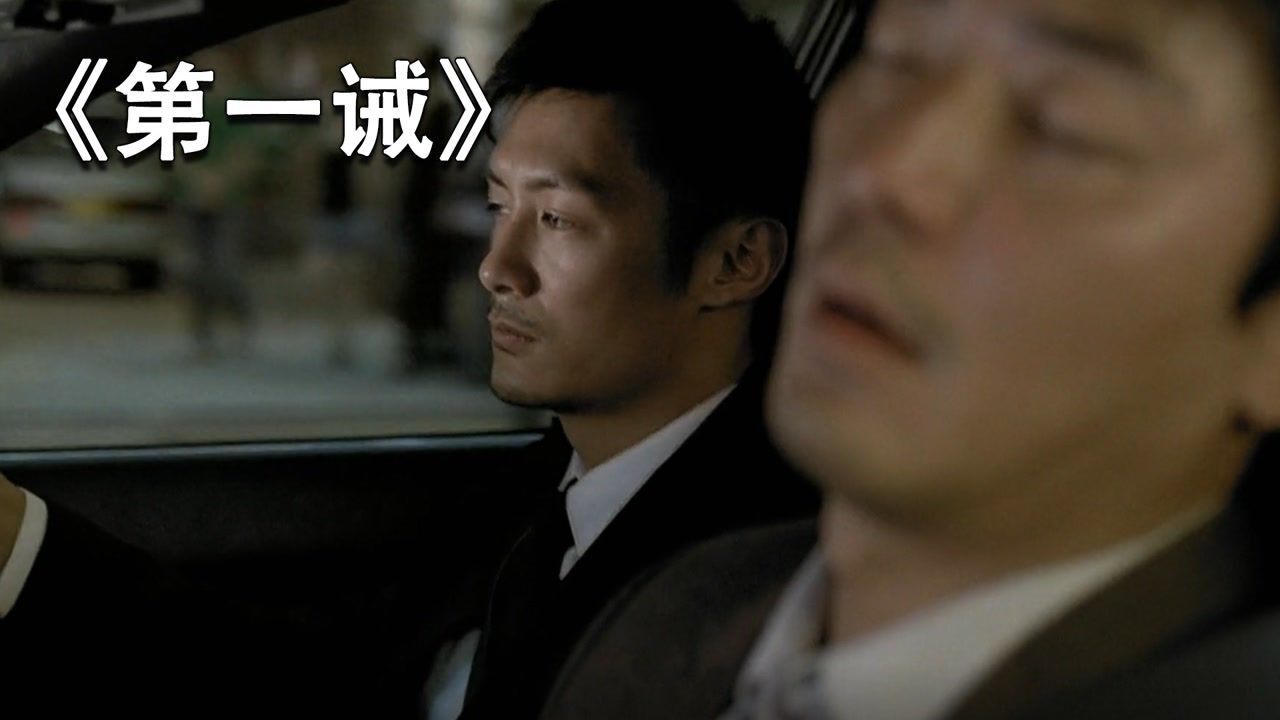 《第一诫》中：你看到的不一定是真的，也许是假的_高清1080P在线观看平台_腾讯视频