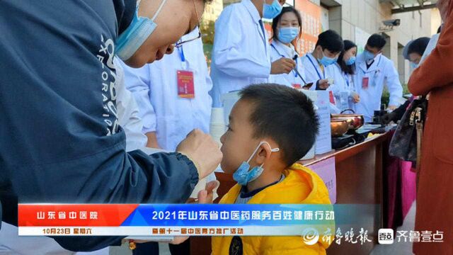 视频丨山东省中医院公布2021年度十大经典膏方