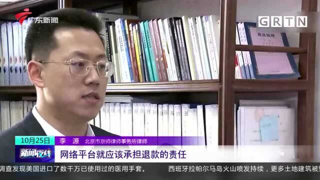 只退“币”不退钱? 在部分网络平台消费 先要购买专属虚拟币