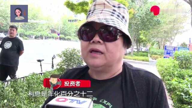 500多人投资共一亿,血本无归,众人崩溃!公司:给你们道歉!