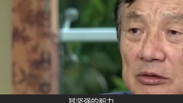 孟晚舟生母:33年前,因200万债务与任正非离婚,如今过得怎样