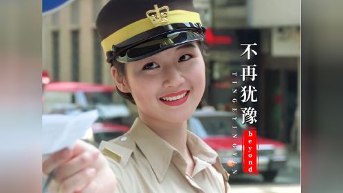 21岁的万绮雯到底有多美？Beyond一首《不再犹豫》勾起满满回忆#经典歌曲