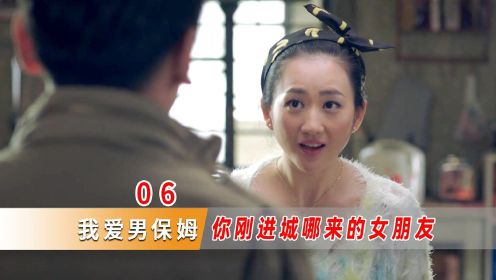 #剧说经典·第2期# 少妇嘲讽穷小伙窝囊，就他这样能找到女朋友？不料秒被打脸！