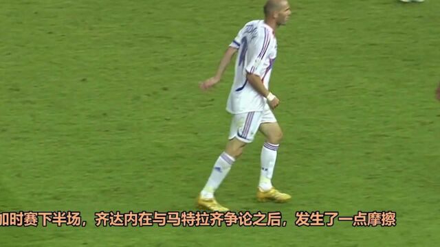 经典回顾:2006年世界杯决赛,里皮率领意大利夺冠,齐达内为冲动买单