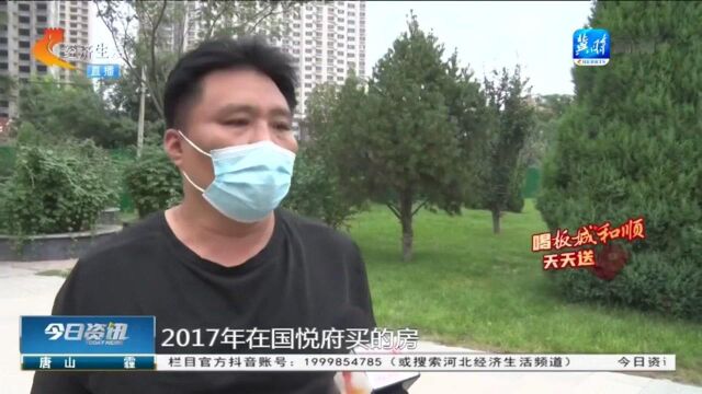 买房好几年,交房却遥遥无期,房主“钱房两空”?当地住建局介入