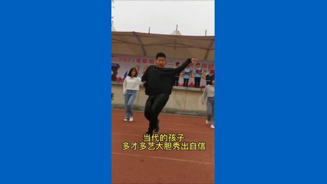 阜阳一中学运动会男生自信舞蹈出圈了!