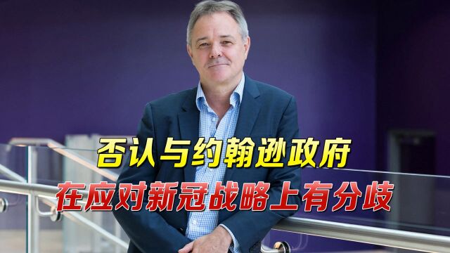 担心新冠高感染率,英国顶级传染病专家退出科学咨询小组