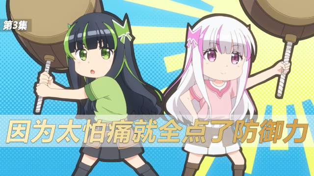 第3集| 两姐妹玩游戏,一个全敏捷了,一个全防御,欧神附体,幸运小丑送