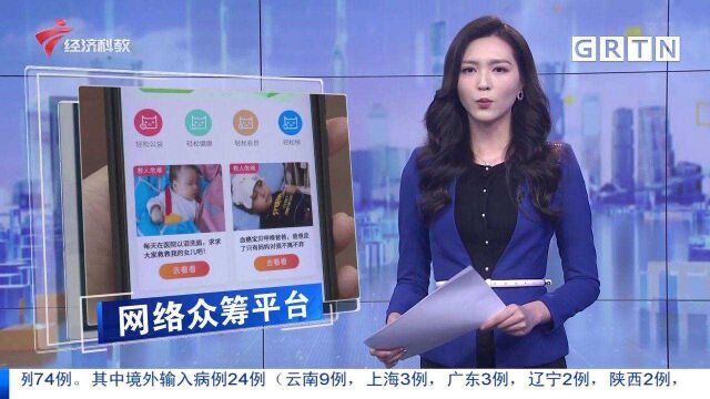 网络筹款平台观察:捐款默认多收2元 网络筹款平台的“0服务费”可信吗?