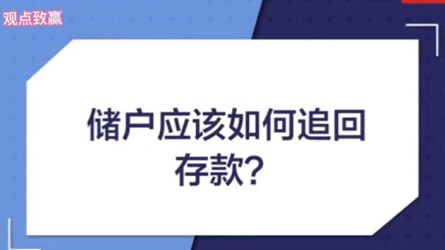 转走1200万银行柜员已被判无期,涉事银行有重大监管漏洞