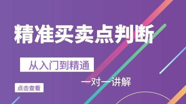 做期货短线交易市场的数字规律预测买卖