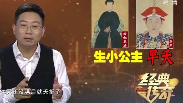 她是历史上最“短命”的皇后,当了一天的皇后,就不省人事了