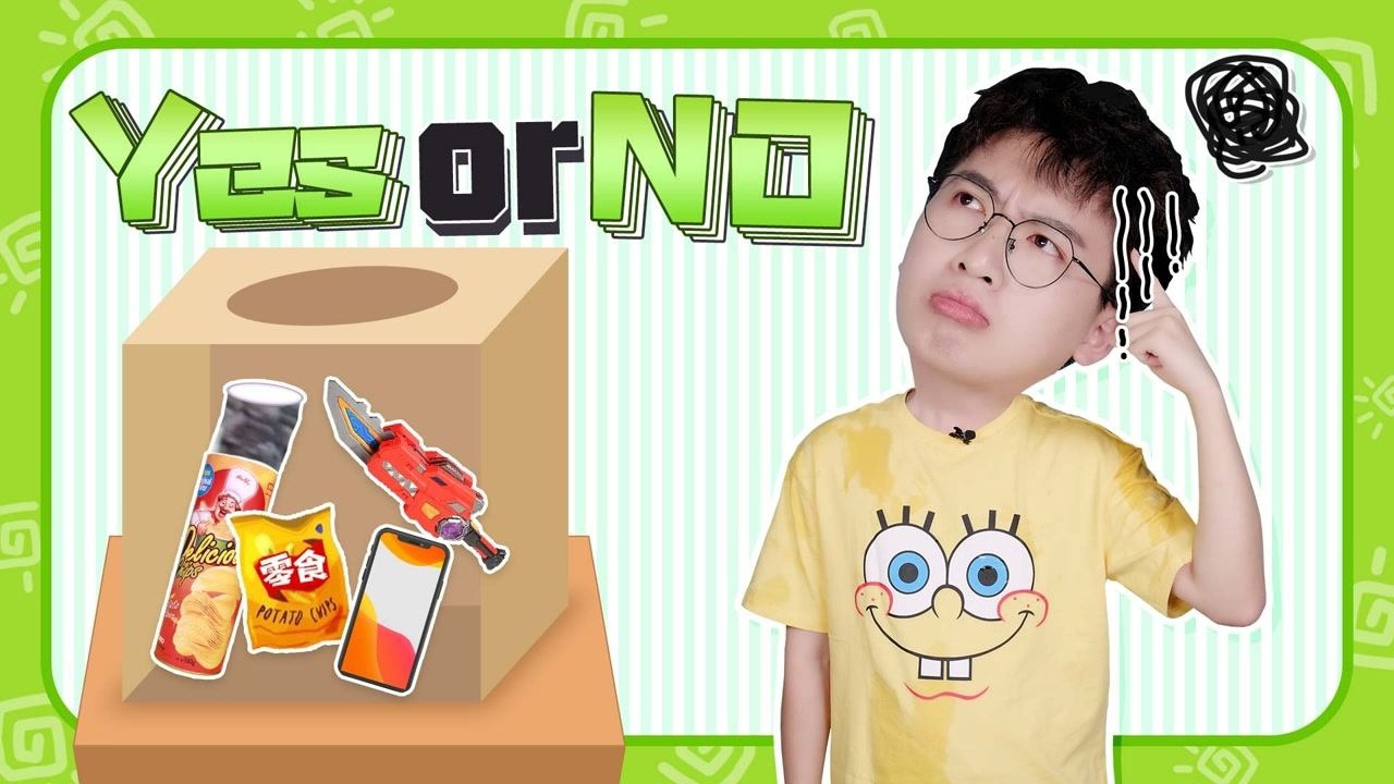 阿哦玩具要不要挑战你敢来吗神奇的毛毛虫味薯片和神秘头盔