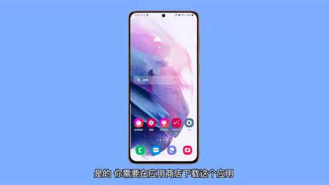 「小白」 三星One UI使用手册第一册一卷一篇 手机灵魂第五期