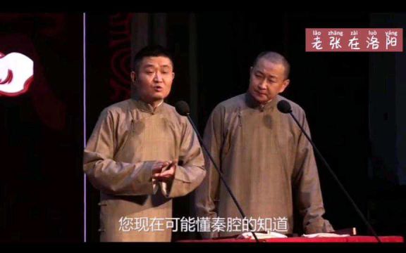 苗阜王声相声