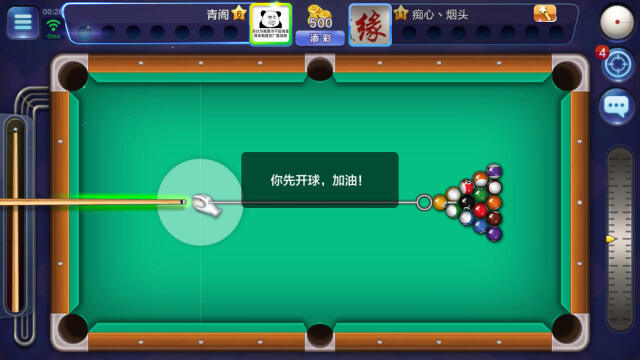 腾讯桌球游戏日常