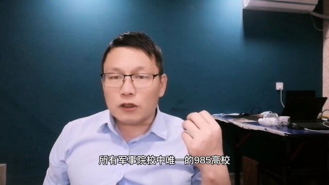 我国十大军事院校,免学费、包分配,实力强劲!