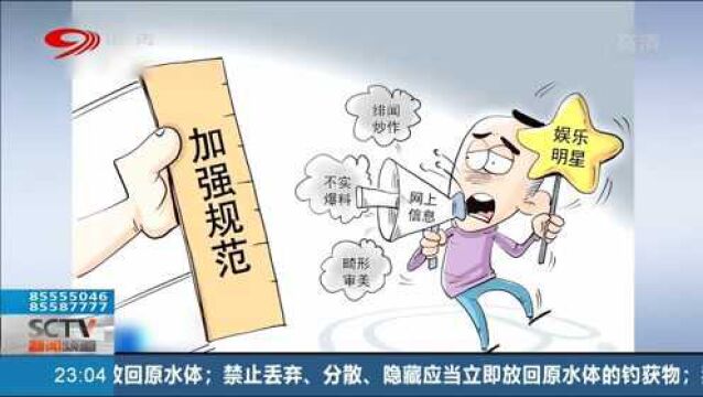 第九批网络警示名单出炉,涉及人数达88人,这些人也在内