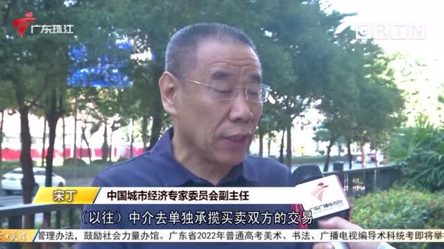 专治中介“宰客” 深圳新版二手房交易系统上线