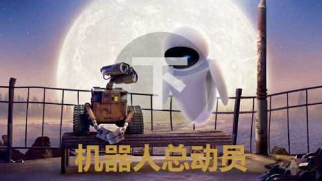 动漫科幻片2009年第81届奥斯卡最佳动画长片奖《机器人总动员》皮克斯巅峰之作