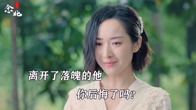 离开落魄的他,你有没有后悔?爱情需要的是相伴!#婚姻 #恋爱 #文案