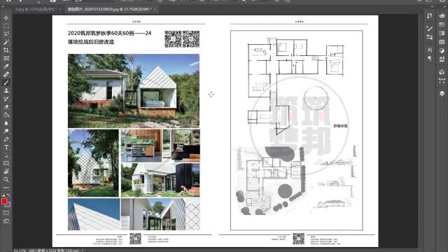 20201015024秋季案例抄绘活动第24天