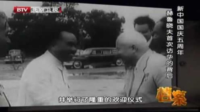 1954年赫鲁晓夫首次访华,毛主席举行隆重欢迎仪式,现场一片掌声