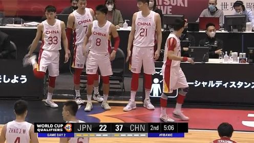 世预赛中国男篮VS日本第二场第二节，徐杰、赵睿三分雨打停日本