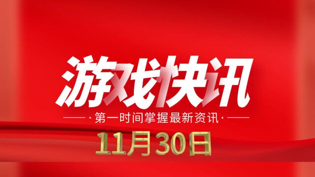 游戏日报374期:金口奖报名倒计时1天,多款头部手游下架PC版本