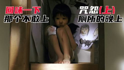“咒怨”到底是什么？与《午夜凶铃》并称为日本最恐怖的电影