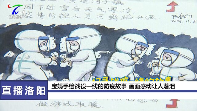 震撼又感动!女插画师手绘战役一线的防疫故事,画面感动让人落泪