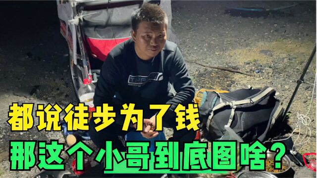 带着10万块钱徒步川藏线的92年小哥,一路花销4万多,到底图啥?