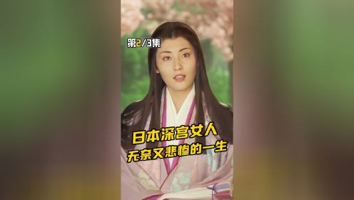 经典日本小说改编，美女演绎风流浪子，虐遍后宫佳丽三千，剧情片