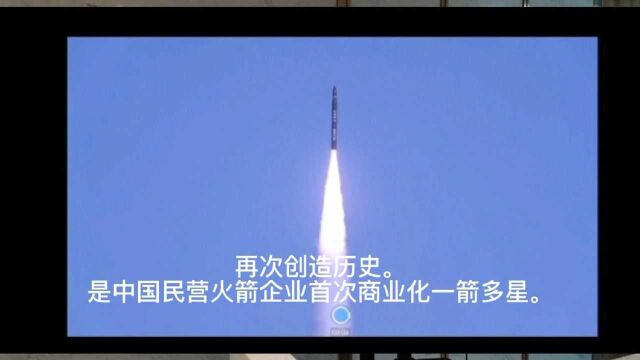 谷神一号遥二发射圆满成功,中国民营火箭实现首次商业化“一箭多星”