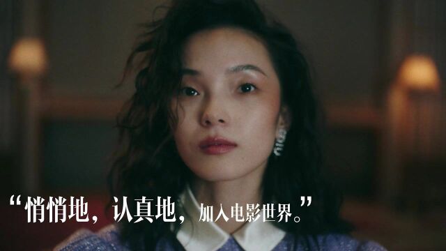 Miu Miu星闻,跟随雎晓雯走进Miu Miu女人的故事放映厅