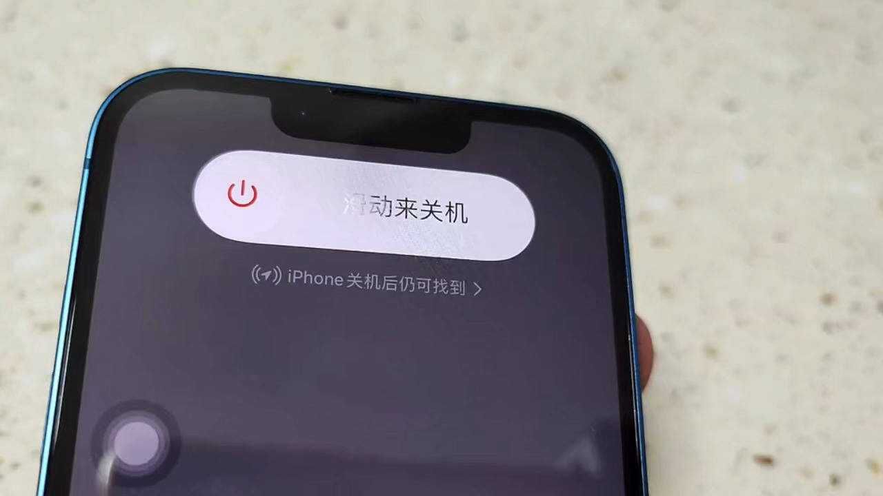 被关机也能直接定位找到？苹果手机新功能，教你如何开启！_高清