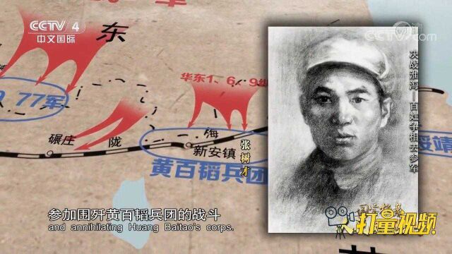 1948年11月,在攻打大张庄时,“特等功臣”张树才牺牲