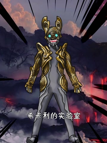 赛雷布洛复刻神秘四奥泽塔无法阻挡