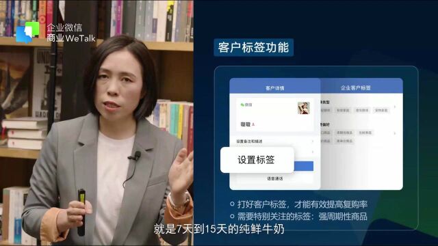 1.4第三步:怎么用好企业微信做运营