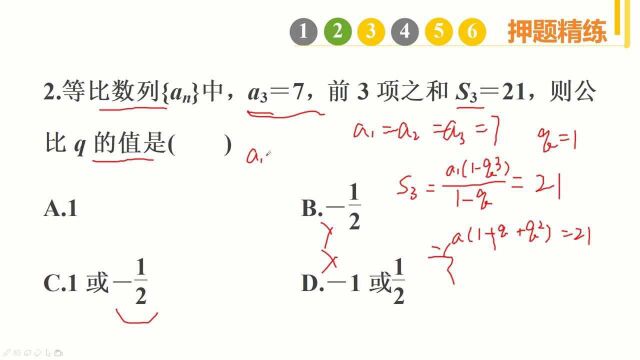 高考数学,等比数列求公比的分类讨论